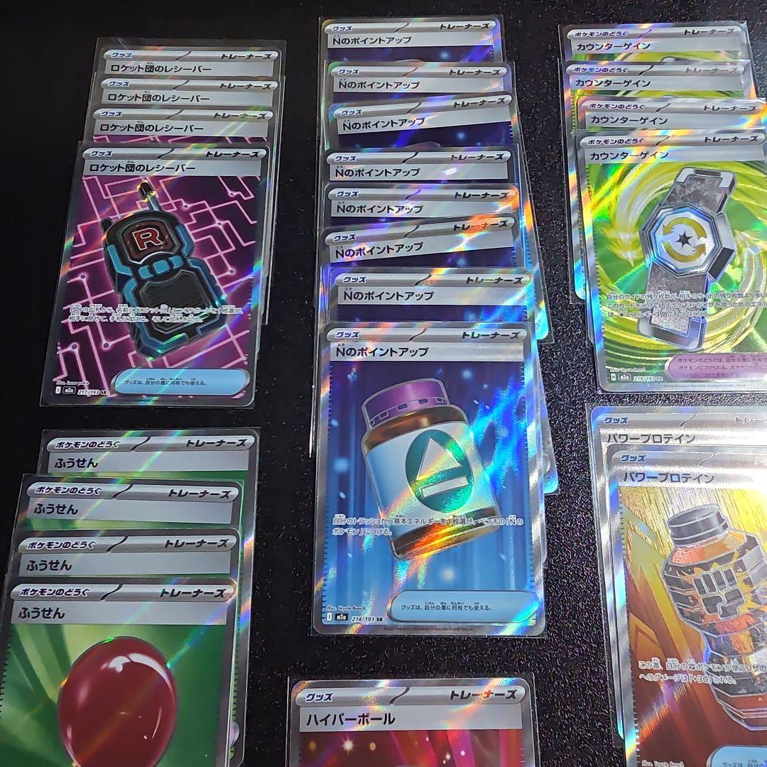ポケモンカード　SRのみ　89枚セット　まとめ売り　ポケカ　グッズ