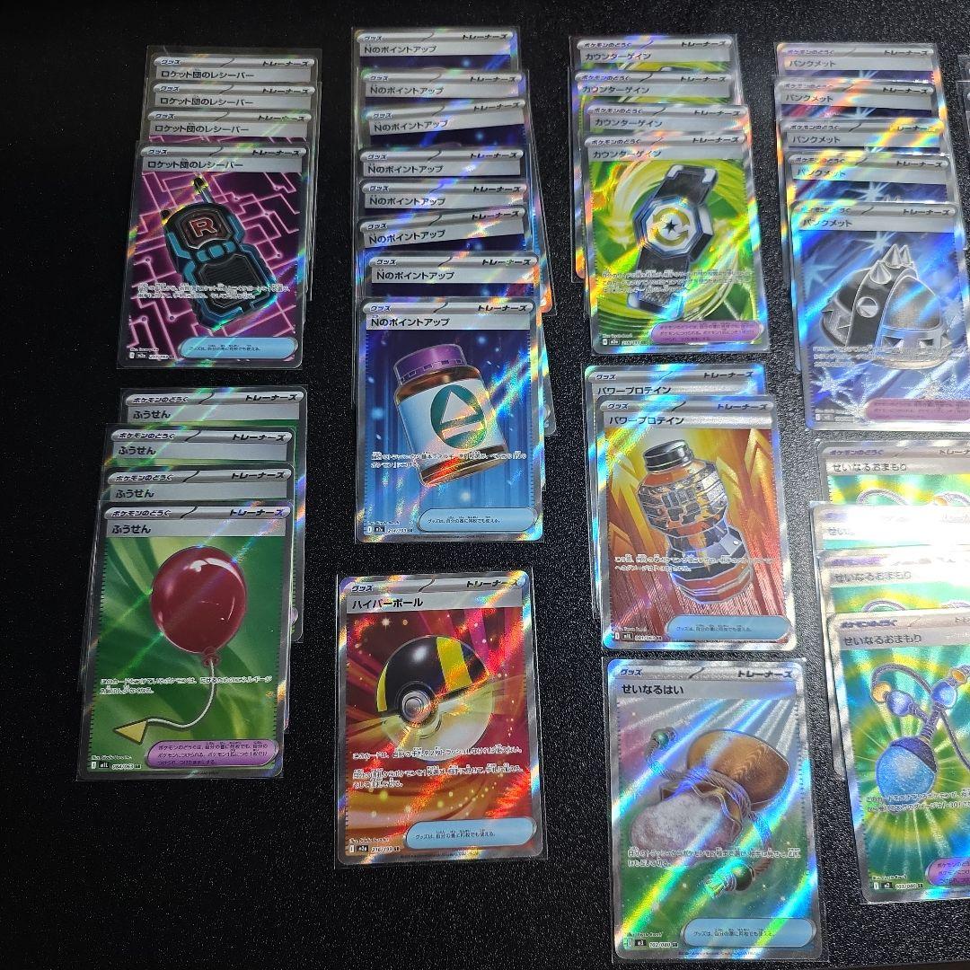 ポケモンカード　SRのみ　89枚セット　まとめ売り　ポケカ　グッズ