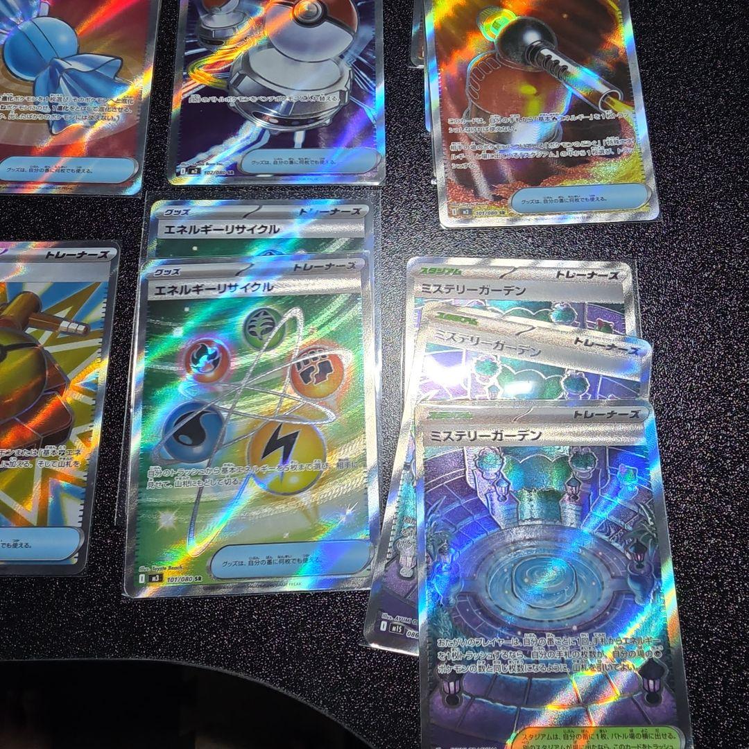 ポケモンカード　SRのみ　89枚セット　まとめ売り　ポケカ　グッズ