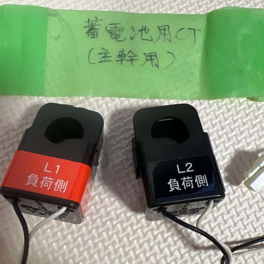 蓄電池用 CT L1 L2 負荷側-set x 2 New .