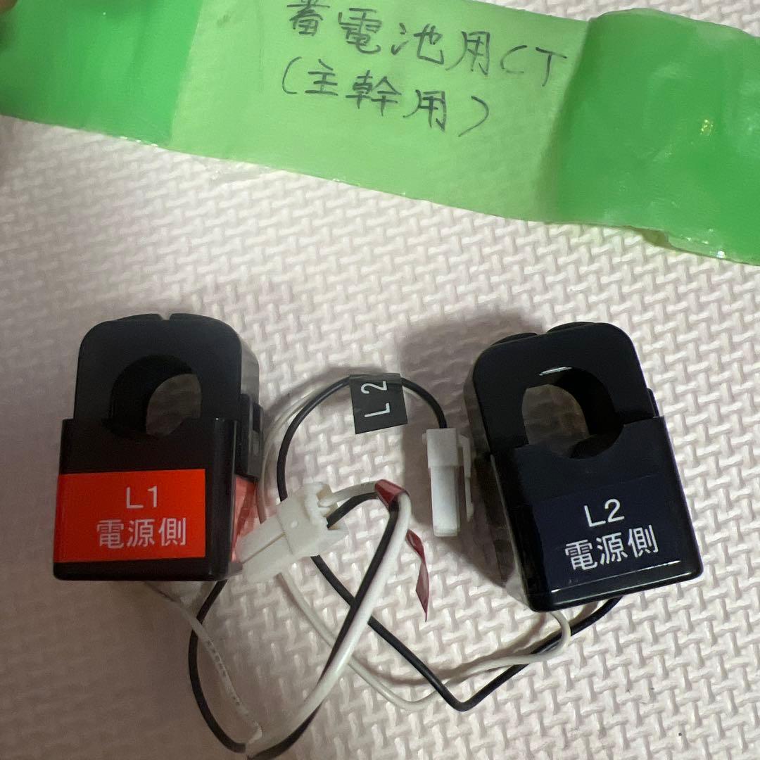 蓄電池用 CT L1 L2 負荷側-set x 2 New .