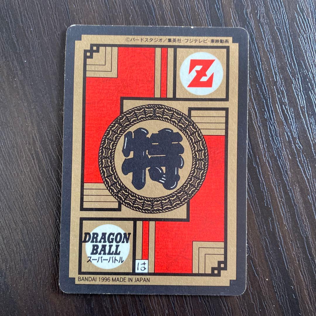 【美品】ドラゴンボール　レア　未剥がし