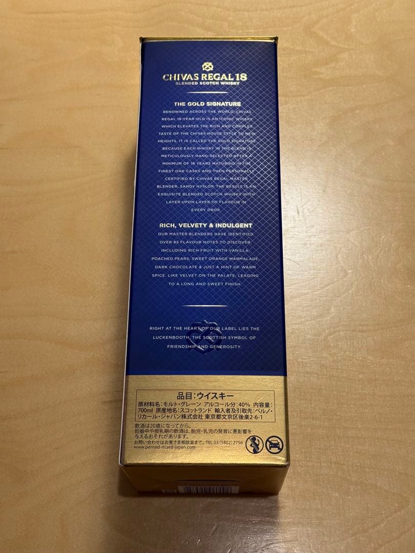 CHIVAS REGAL シーバスリーガル 18年 箱付き ゴールド 700ml