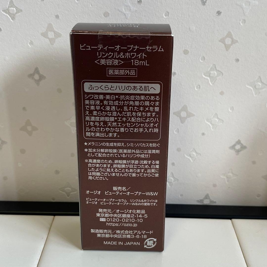【新品・未開封】オージオ ビューティーオープナーセラム 2箱 9個サンプル付き