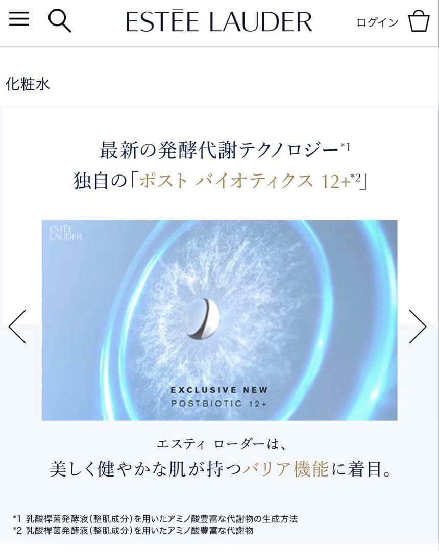 化粧水・ローション・トナー Micro Essence Treatment Lotion 200ml