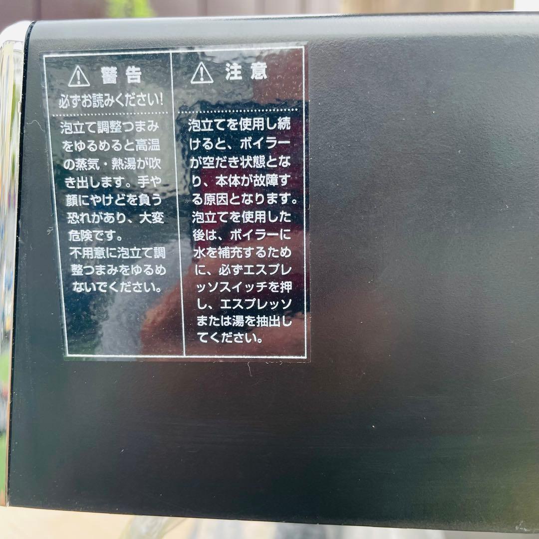 Tupperware Briel エスプレッソマシン コーヒーメーカー