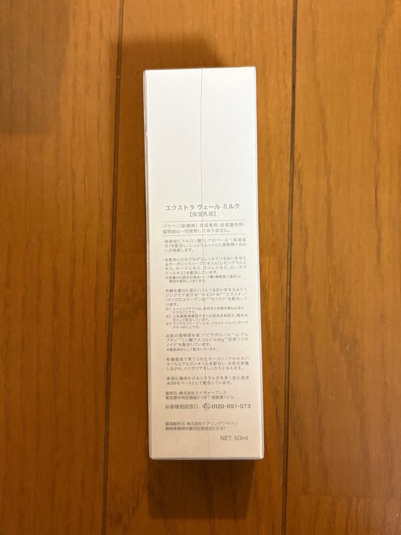 FELINA Ex extra veil milk & water セット