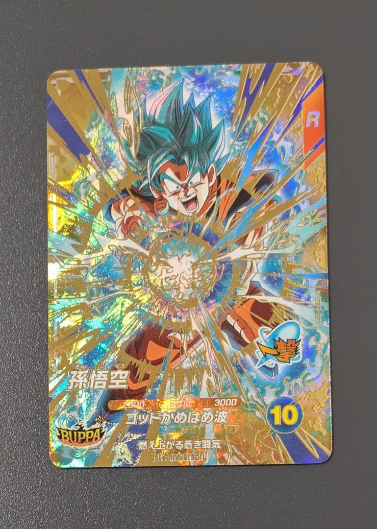 SDVA-003ゴジータ ドラゴンボール ダイバーズ 1周年アニバーサリーセット