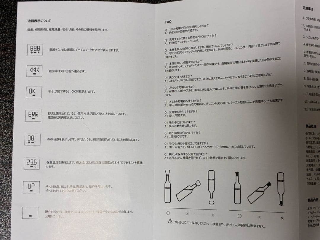 真空！電動全自動ワインストッパーCREA