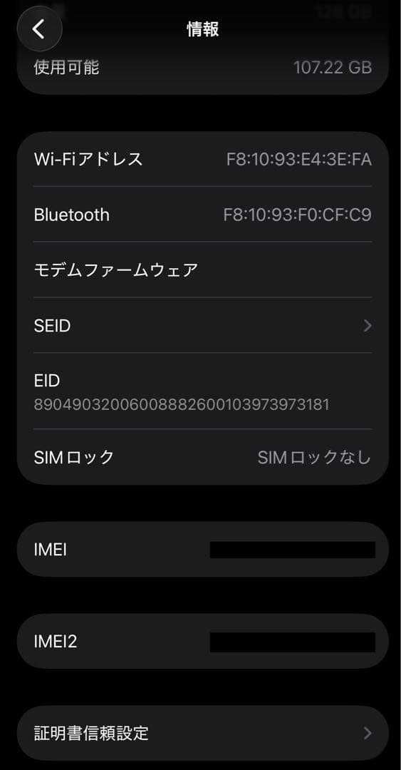 iPhone12Pro 128GB パシフィックブルー SIMフリー 美品