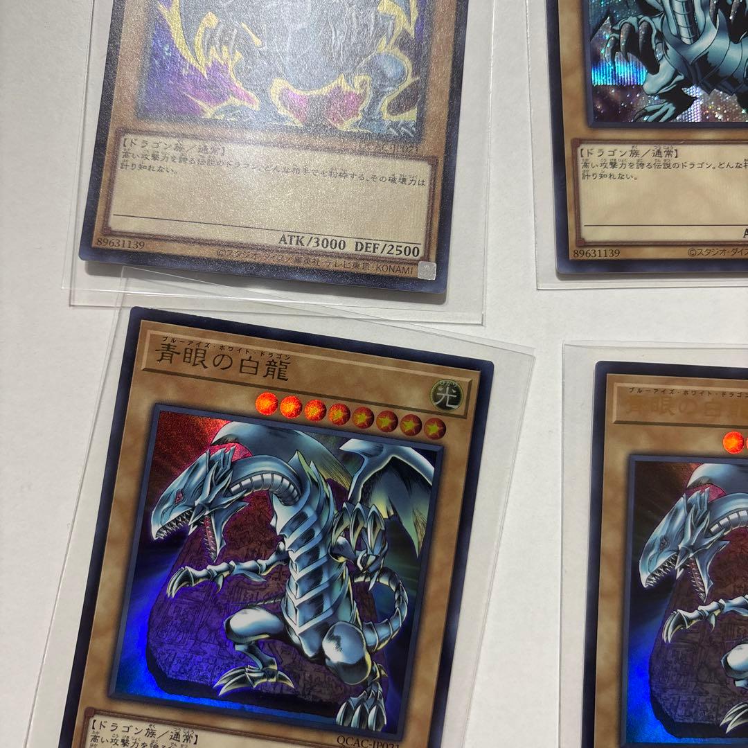 遊戯王　美品 ブルーアイズ・ホワイト・ドラゴン　 25thゴッドパック　クオシク