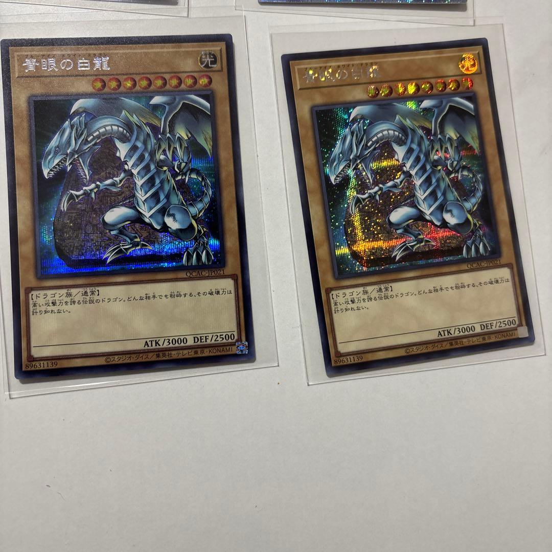 遊戯王　美品 ブルーアイズ・ホワイト・ドラゴン　 25thゴッドパック　クオシク