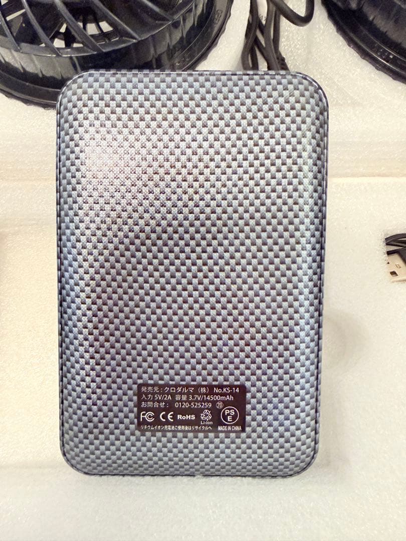 クロダルマ AIR SENSOR-1 空調服 ファン バッテリー　 KS-10