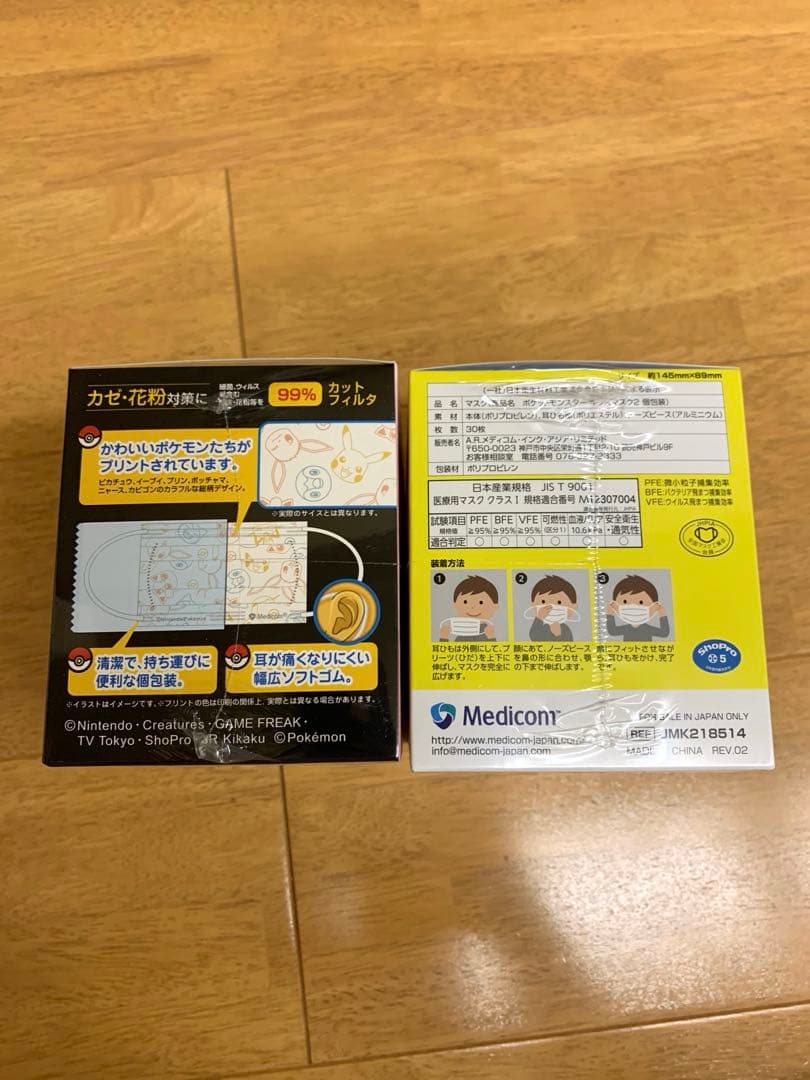 ポケモン 子供用マスク 30枚入り　6箱