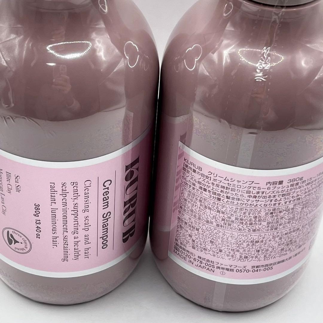 KURUB クリームシャンプー 380ml 2本セット