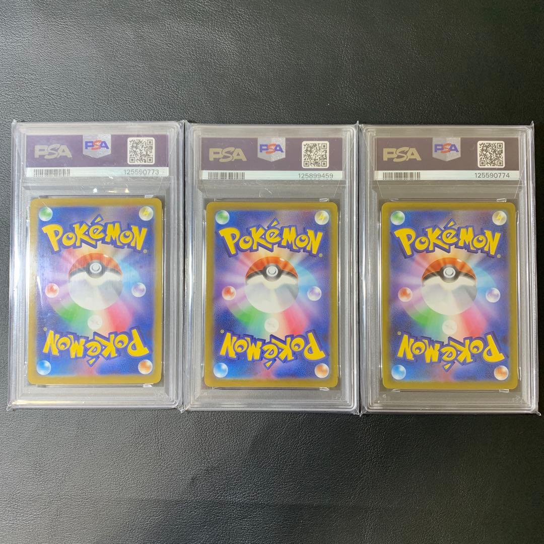 ポケカ　ポケモンGO 御三家 プロモ PSA10