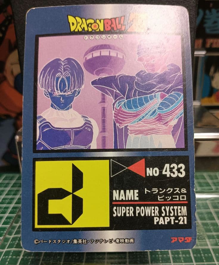 ドラゴンボールＺ　アマダ ＰＰカード Part２１　 デジタルキューブ