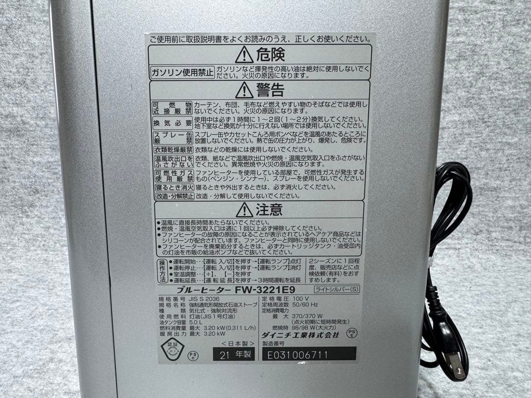 ダイニチ 石油ファンヒーター FW-3221E9
