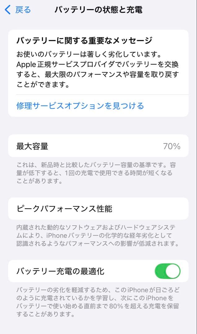 【美品】iPhone 13 256GB SIMフリー 70% Blue ブルー