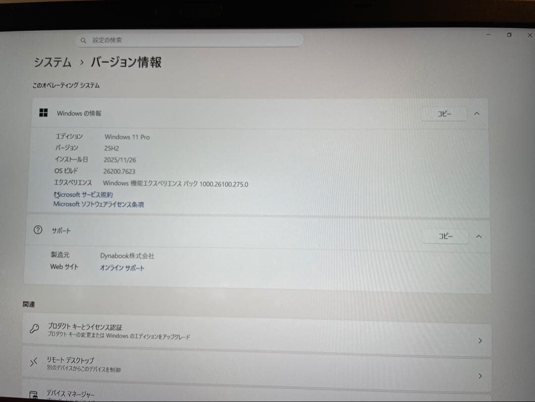 ★第11世代Corei7★ 美品 軽量856g dynabook VV8
