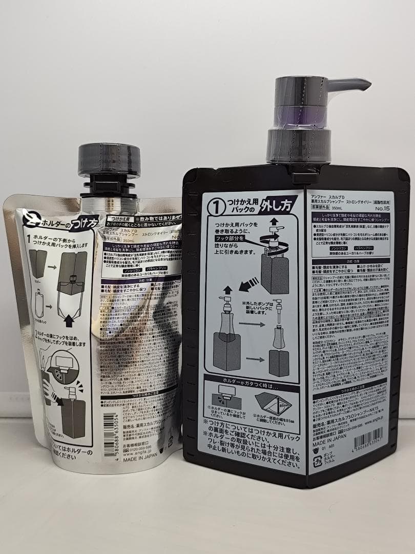 【新品】スカルプD シャンプー　ストロングオイリー　本体＋詰替セット
