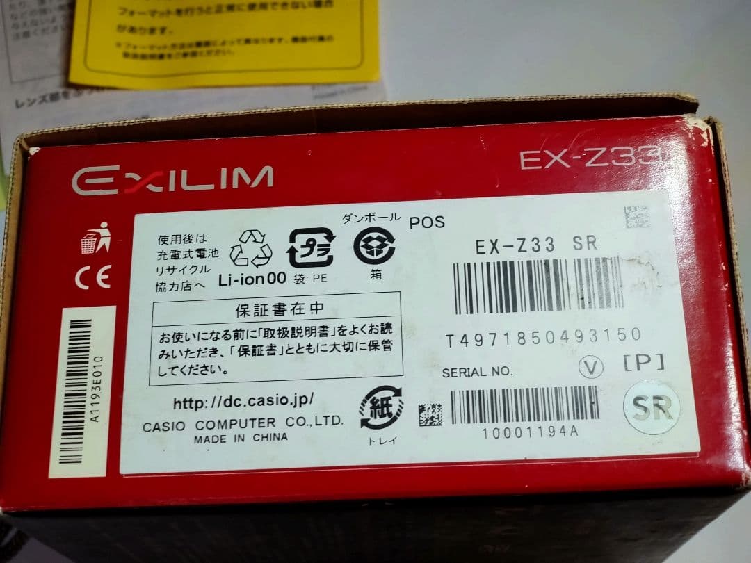 美品 CASIO カシオ デジタルカメラ デジカメ EX-Z33 EXILIM