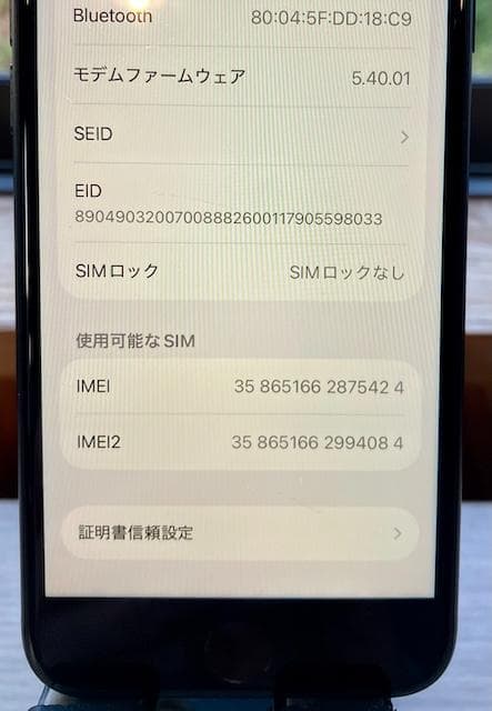 iPhone SE (第3世代) 64GB ミッドナイト
