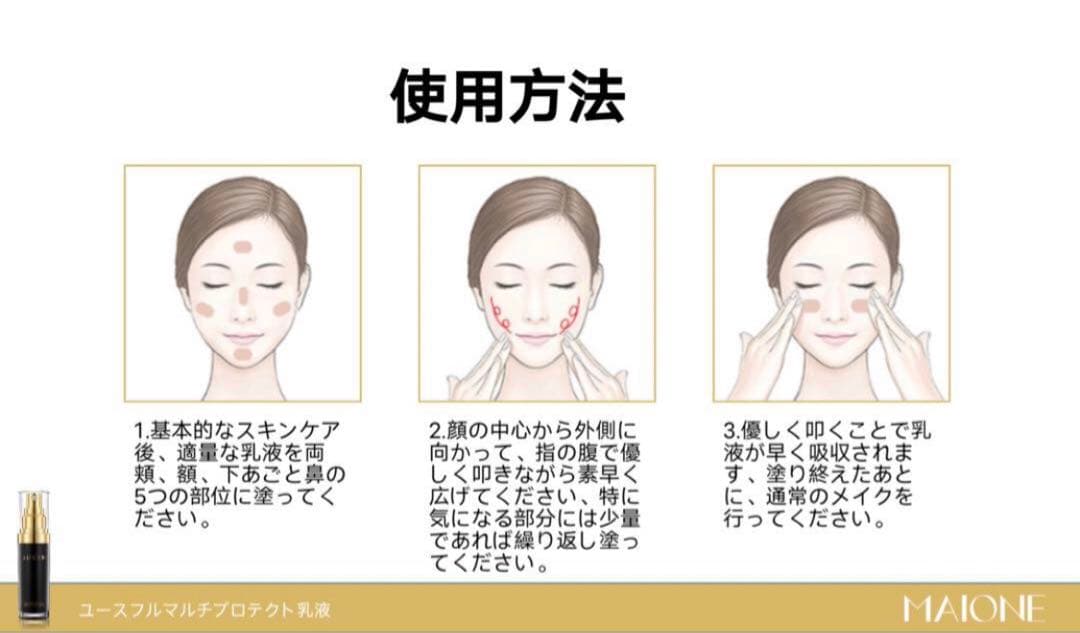 MAIONE美容液スプレー 100ml+洗顔料100ml+ 日焼け止め30ml