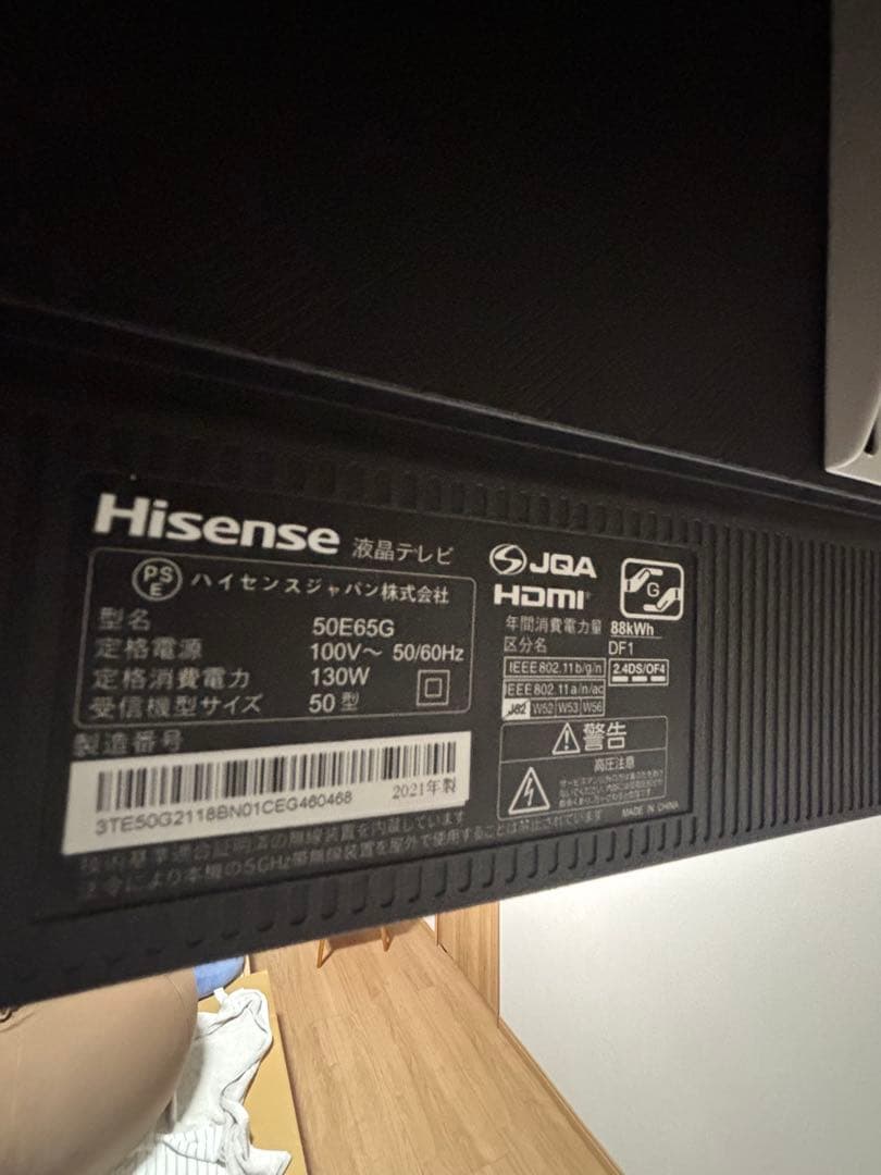大画面液晶テレビ Hisense 50インチ　壁掛け用！