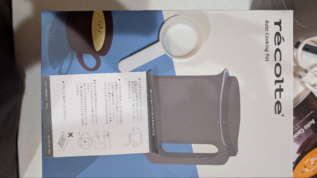 レコルト 自動調理ポット
