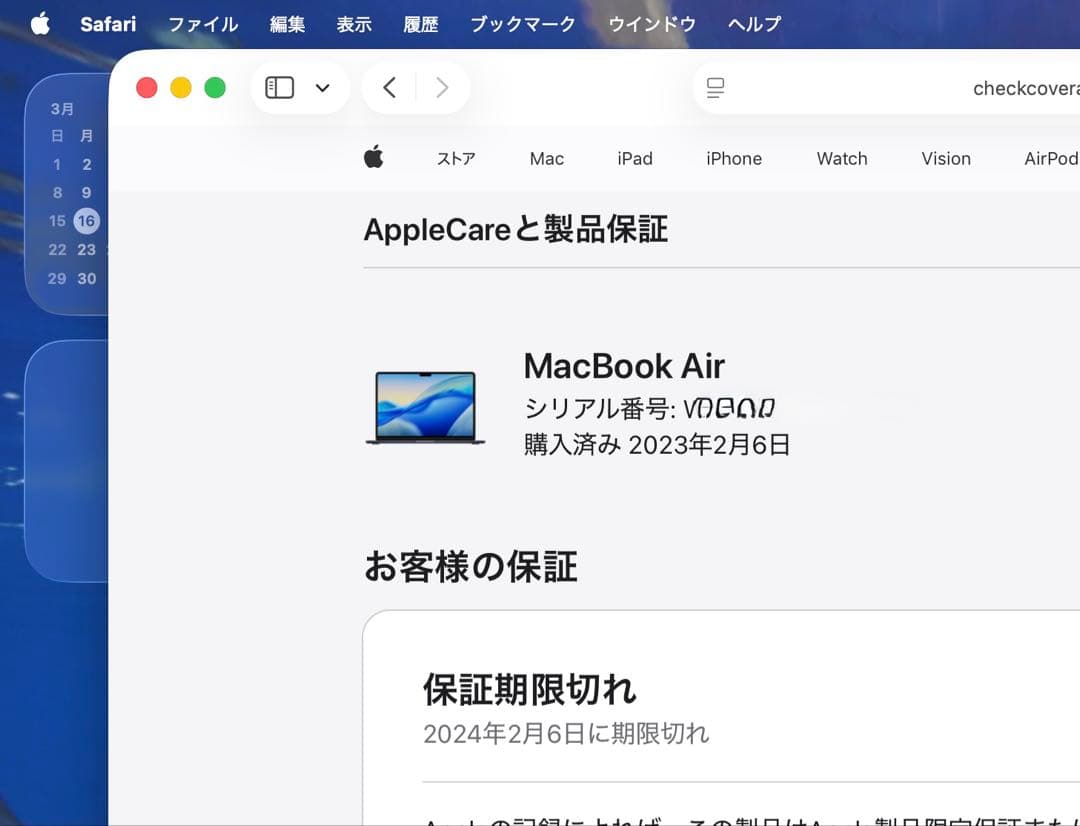 N*H様 MacBook Air M2 256GB 8GB オフィス認証