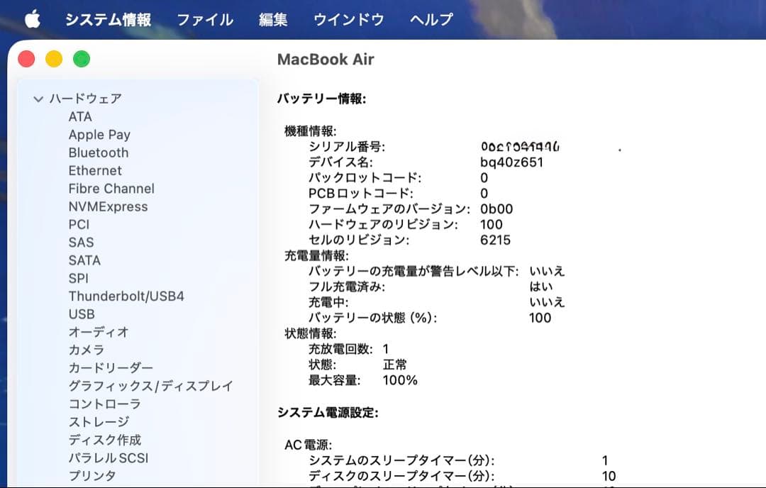 N*H様 MacBook Air M2 256GB 8GB オフィス認証