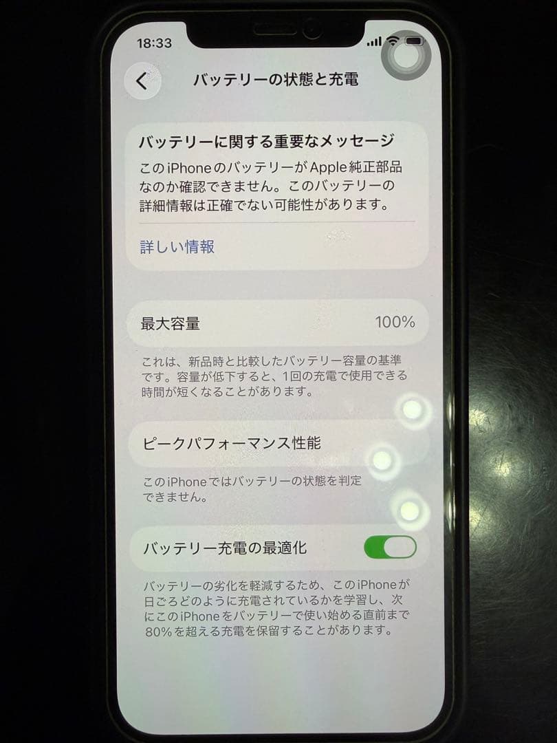 Apple iPhone 12 Pro ゴールド 本体　美品　100%