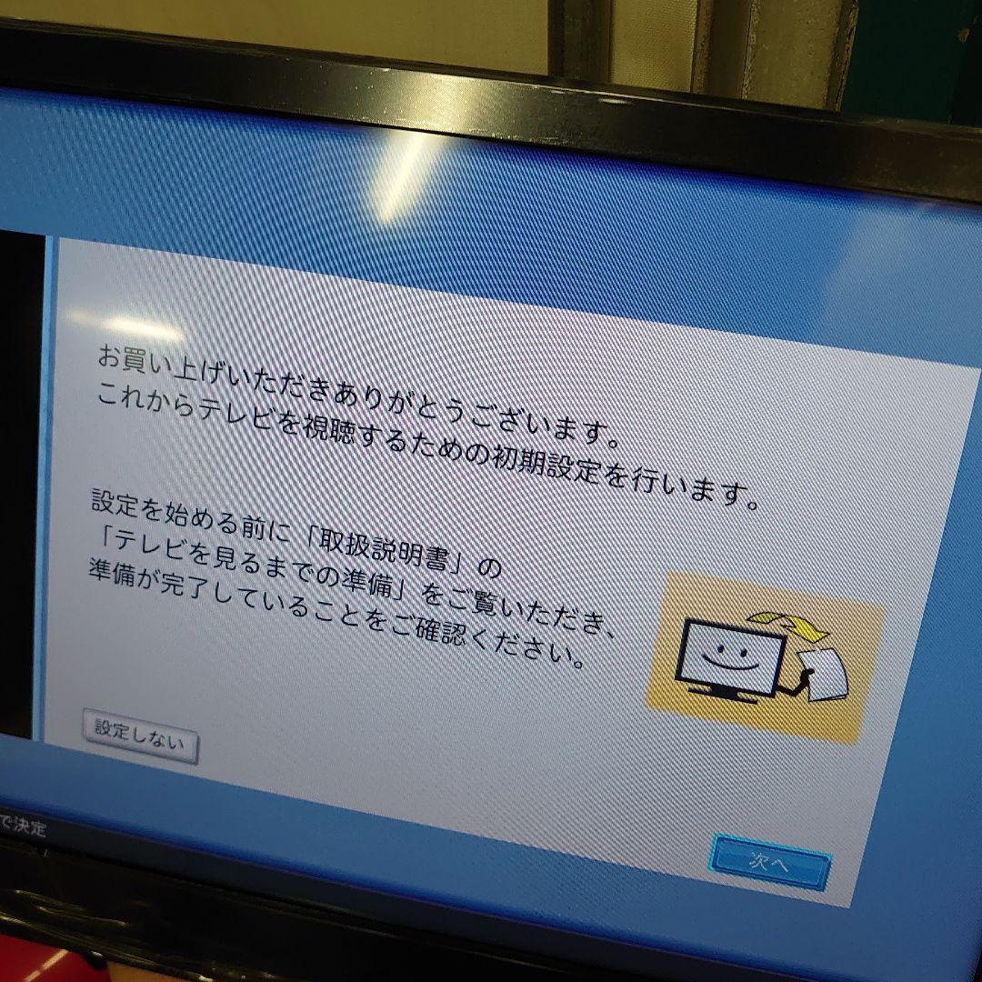 ジョージ　未使用倉庫保管品　三菱液晶カラーテレビ　LCD-19LB8