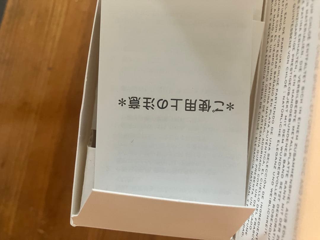 Chloé Eau de Parfum 50ml 新品　クロエ　香水
