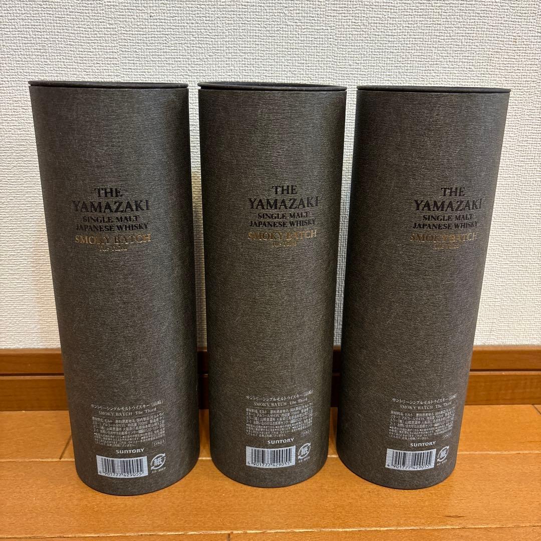 山崎 Smoky Batch The Third 3本セット