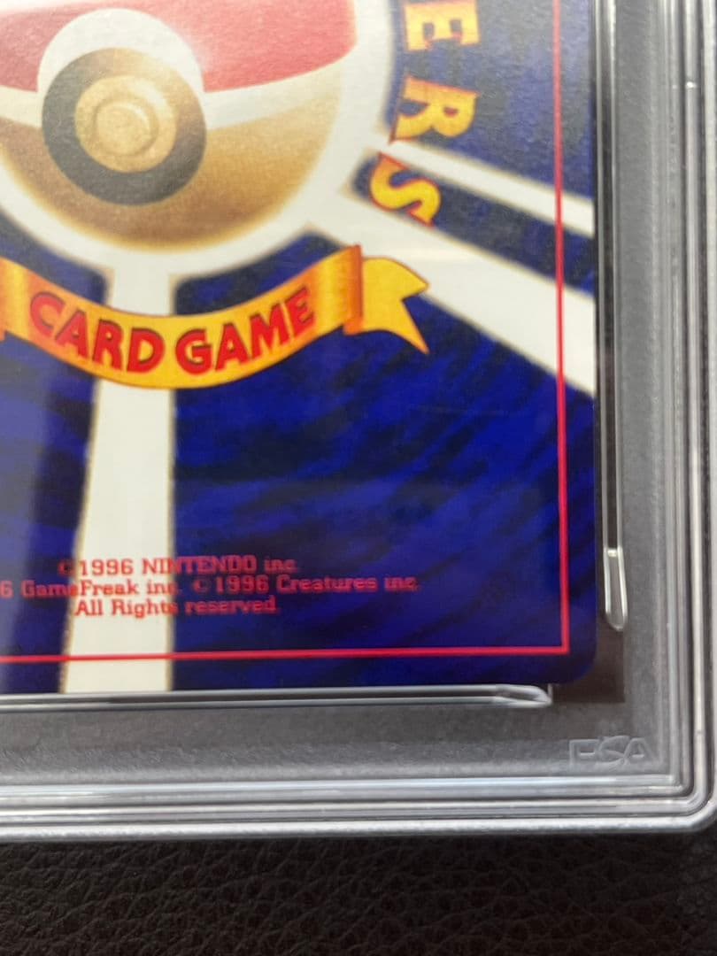 ひかるミュウ　旧裏　コロコロ　プロモ　psa8