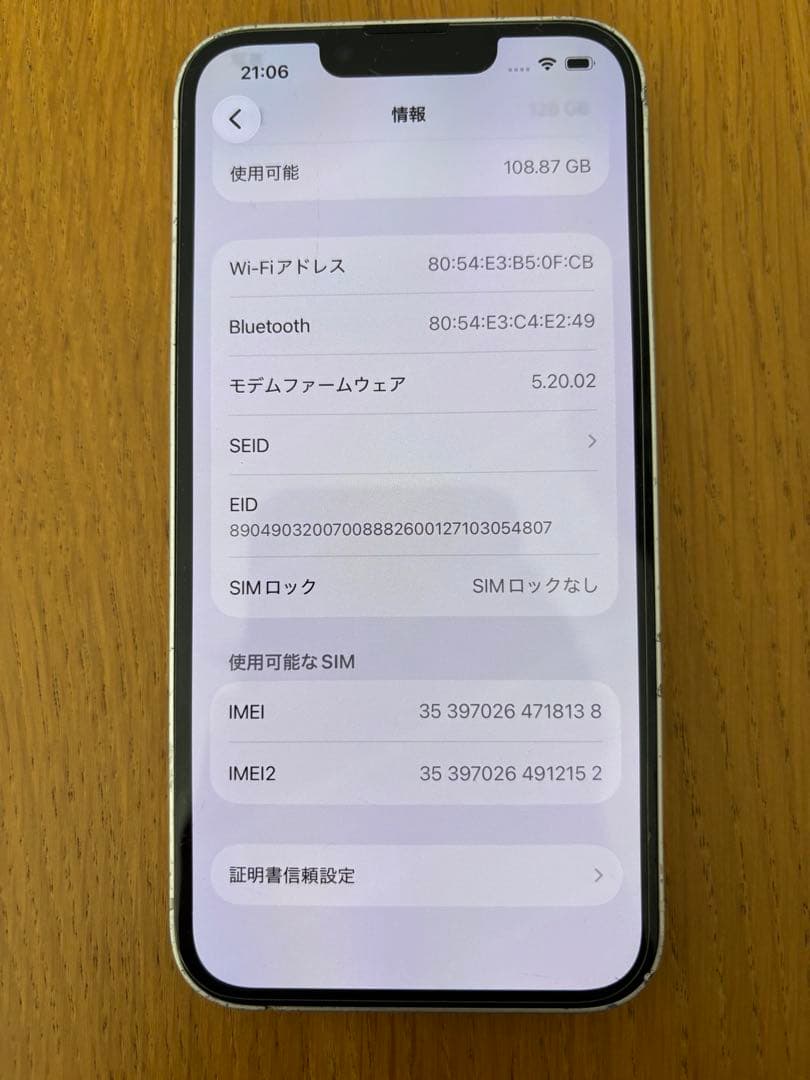 Apple iPhone 13 ホワイト スターライト