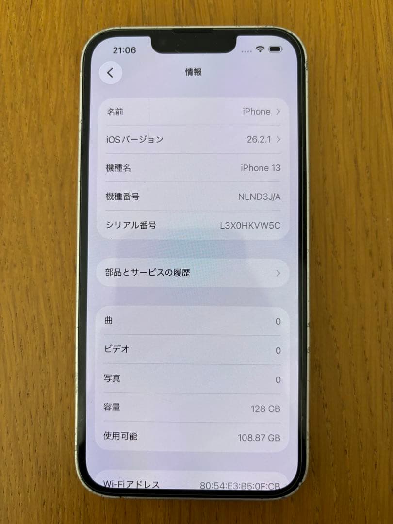 Apple iPhone 13 ホワイト スターライト