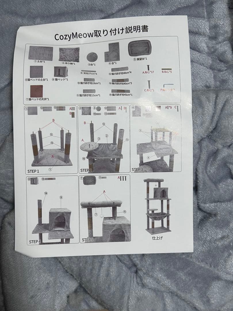 キャットタワー スリム 据え置き ハンモック キャットハウス 大型猫用 つめとぎ