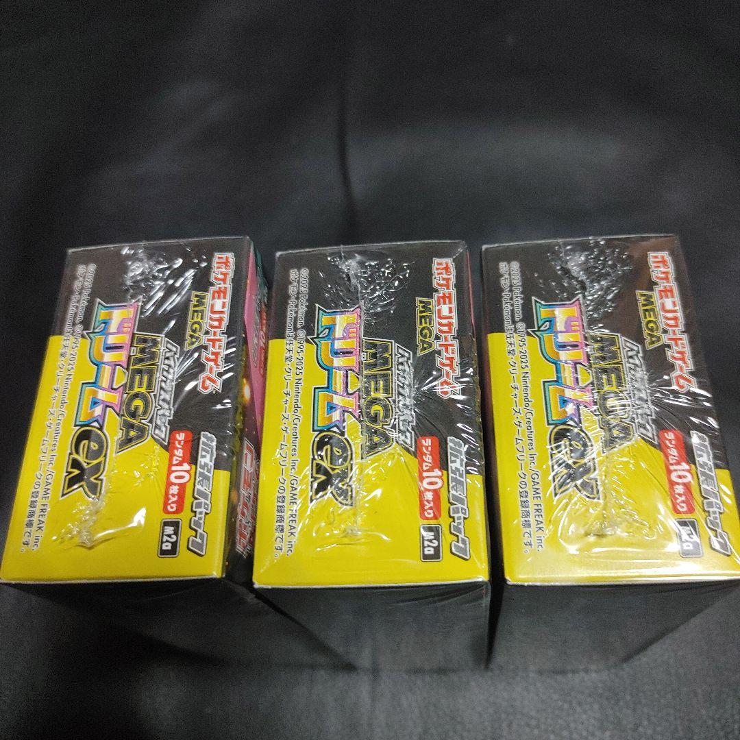 ヨ*ホ様 ポケカ MEGAドリーム ex 3box　新品未開封、シュリンク付