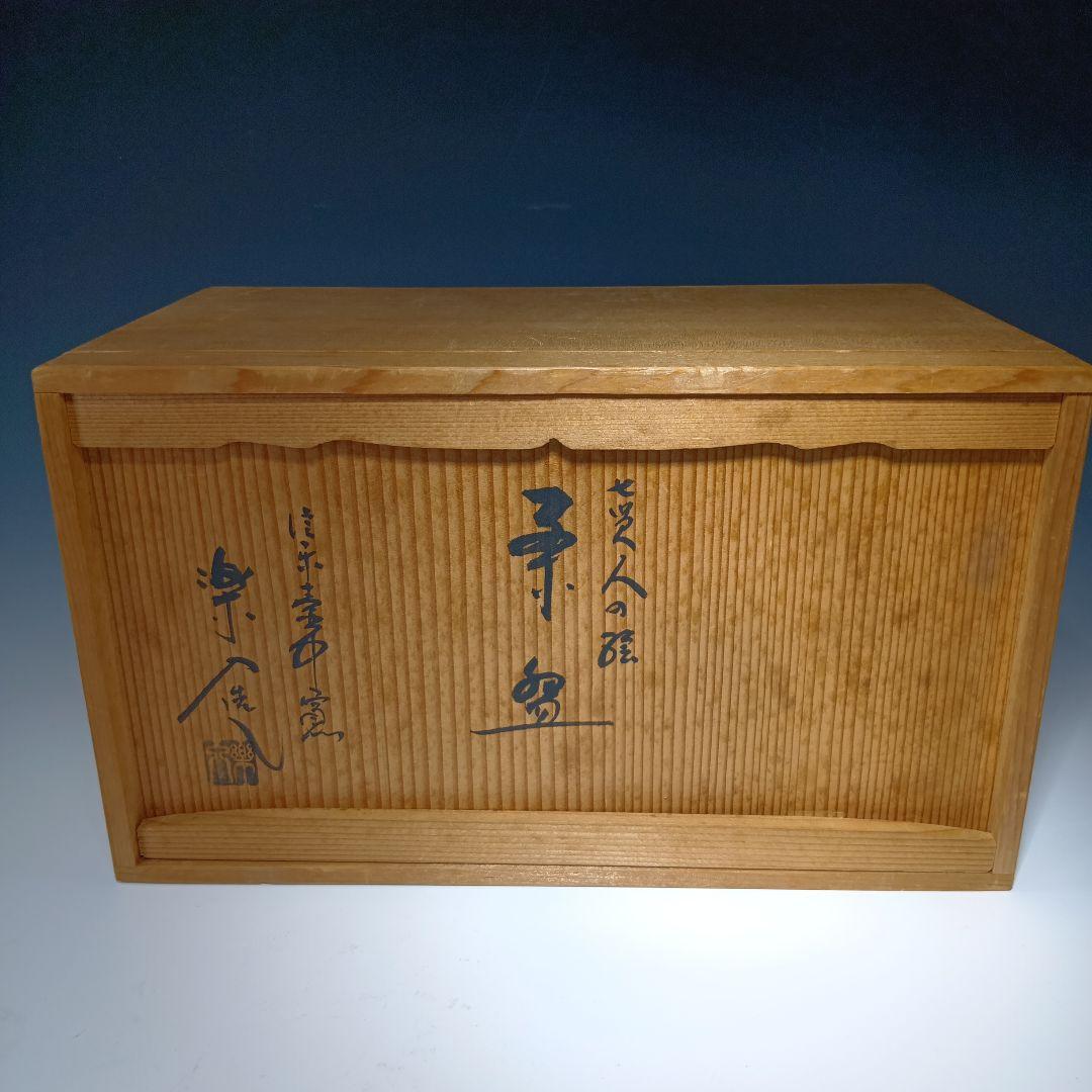 値下げ茶道具　信楽松尾窯　保庭楽入造　 七賢人の絵　数茶碗　10客　共箱　美品
