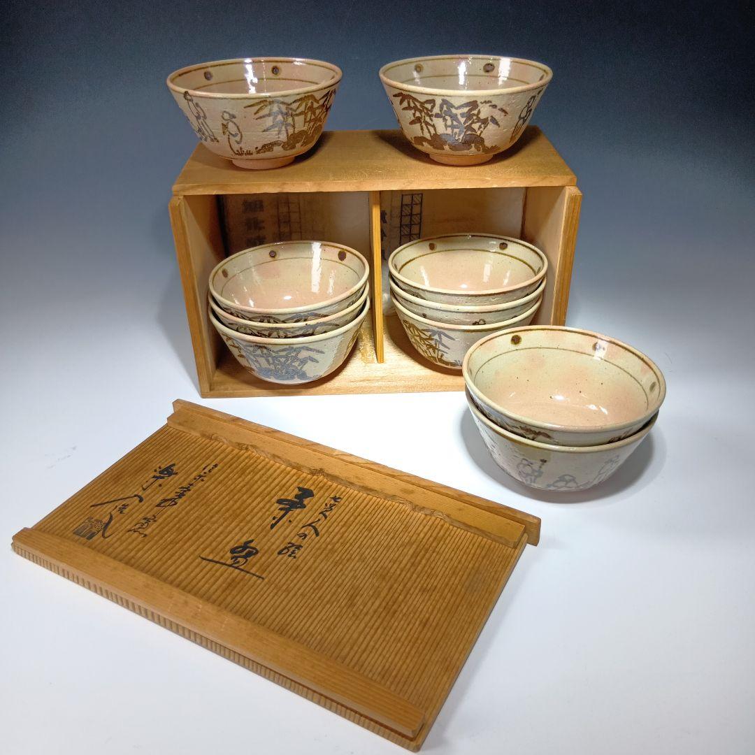 値下げ茶道具　信楽松尾窯　保庭楽入造　 七賢人の絵　数茶碗　10客　共箱　美品