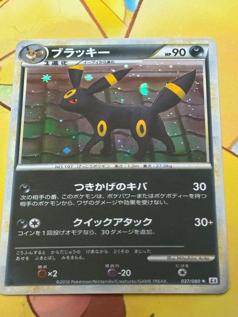 ②【希少品】ブラッキー★L2よみがえる伝説 037/080