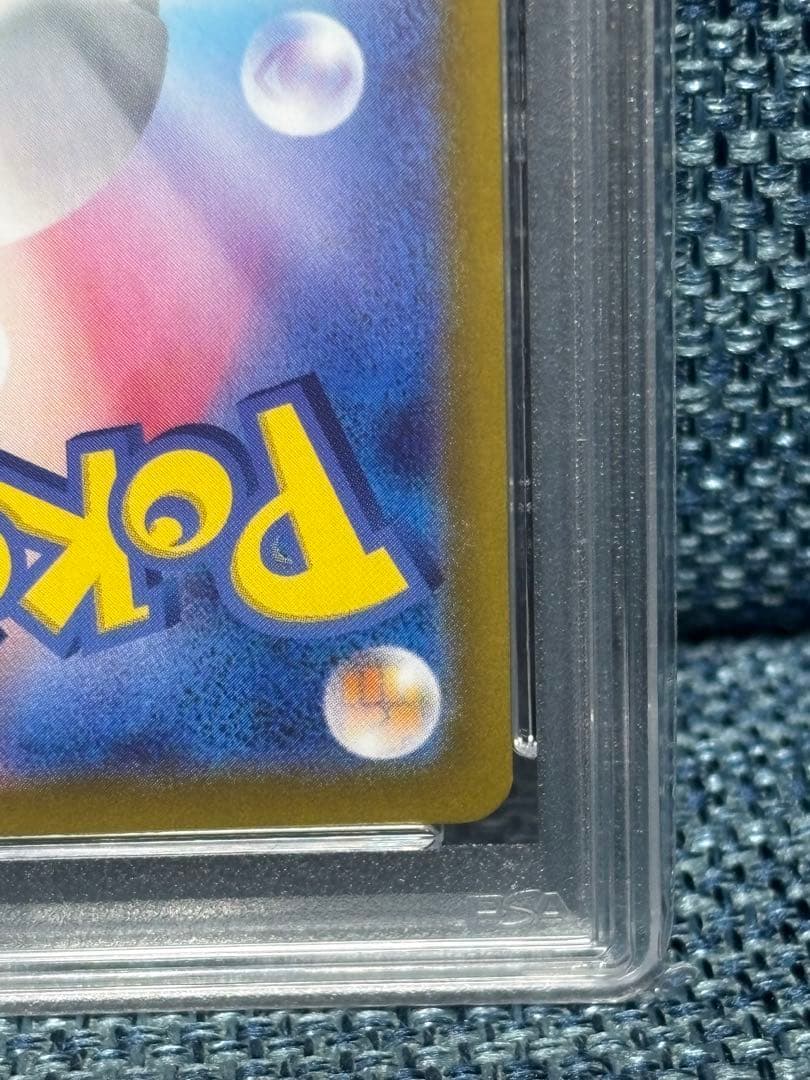エーフィ マスターボール　テラスタルフェスex PSA10