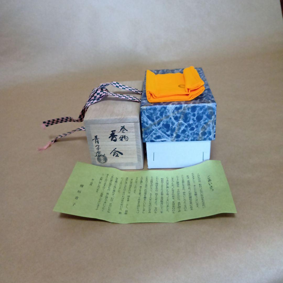 茶道具　巻物香合