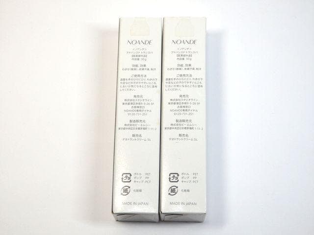 NOANDE ノアンデ アドバンスド トランスパ 30g 2本セット