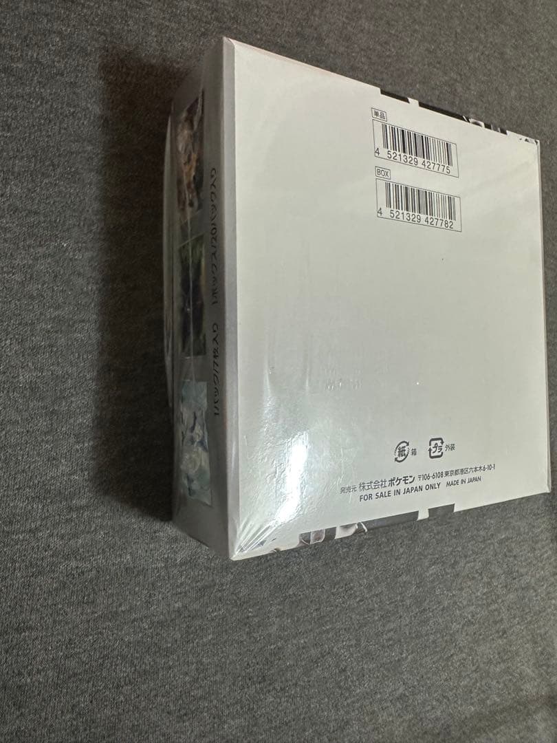 ポ*す様 【ポケモンカードゲーム】ホワイトフレア 未開封シュリンク付きBOX