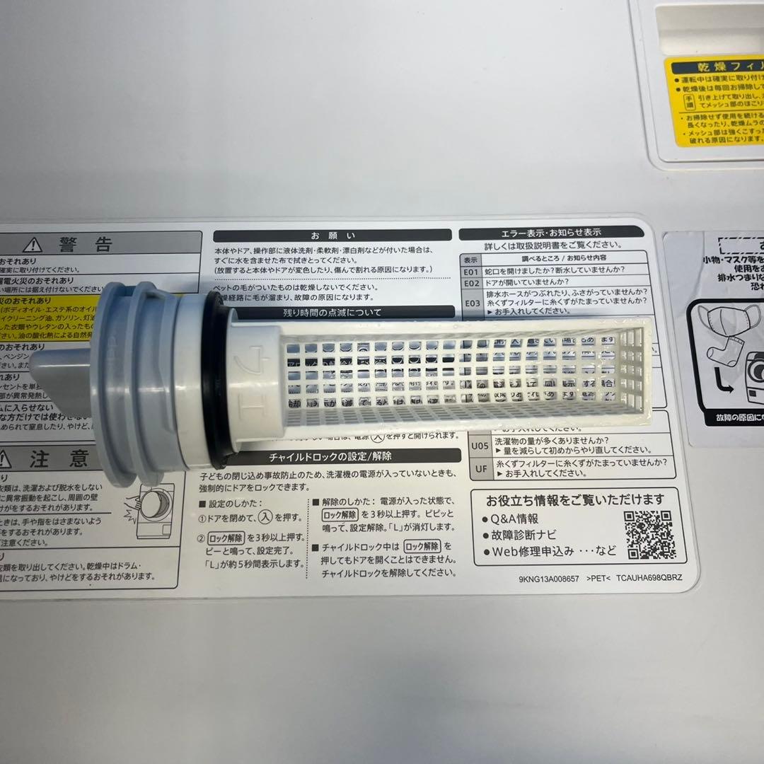 990 関東圏　ミニドラム　大人気モデル　格安　ドラム式洗濯機　保証付　おすすめ