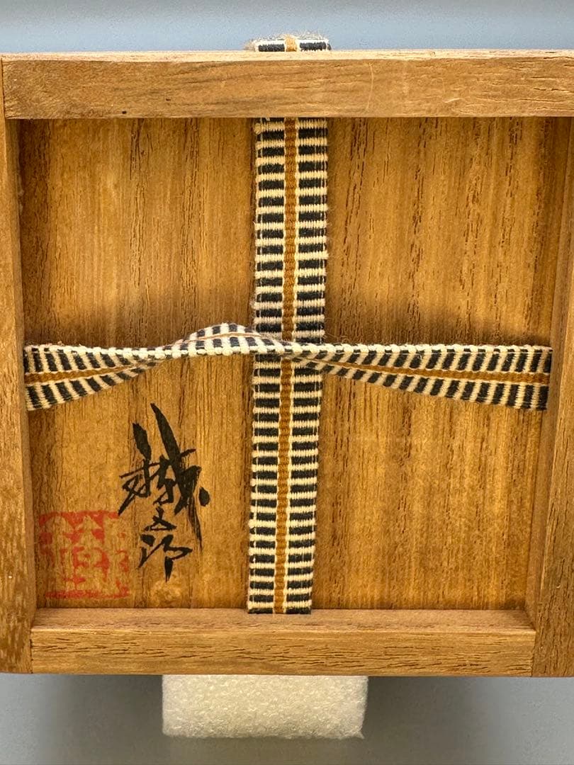 茶道具　棗　鈴谷鐵五郎　笹露